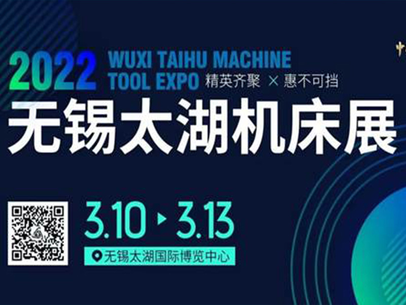 2022年第40屆無錫太湖機床展火爆招商中~鐵王數控重（chóng）磅加盟！